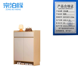 宗泊檬