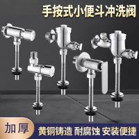 沃奈斯 Oh nice 手按式延时冲洗阀小便斗冲水阀 全铜[暗装]杯式 个