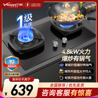 万和(Vanward)液化气双灶 双眼燃气灶 单灶具 4.8KW火力钢化玻璃 可调底座G6L50