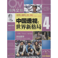 醉染图书中国透视10032177