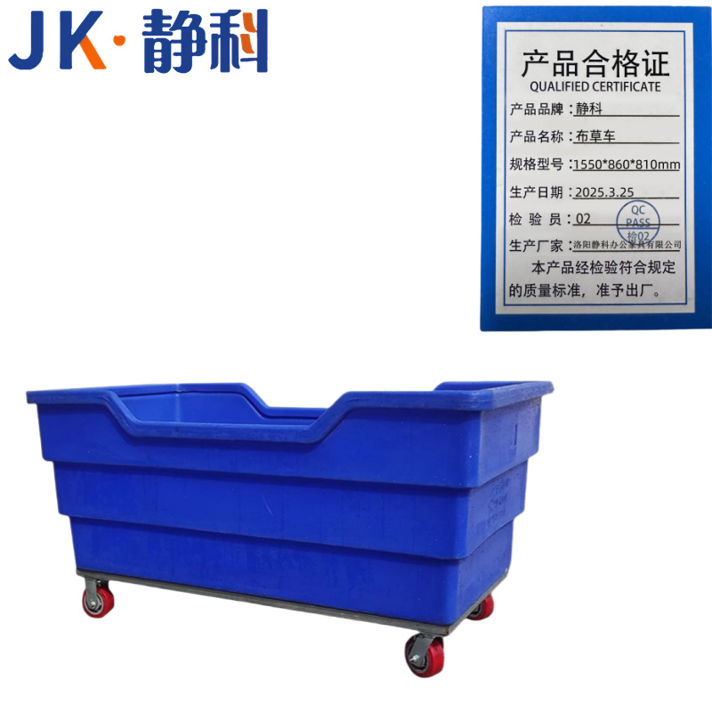 静科布草车
