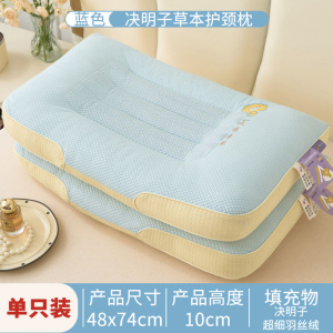 草本决明子枕头护颈椎助睡眠单个家用成人护颈枕芯睡觉不塌陷