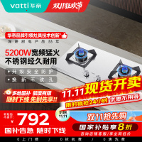 [全网热卖]华帝(vatti)5.2kW火力天然气燃气灶具尺寸可调节台式灶双眼灶厨房家用不锈钢熄火保护i10065A