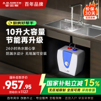 A.O.史密斯厨宝金圭内胆电热水器2KW速热节能保温储水式 10L 上出水EWH-10B5