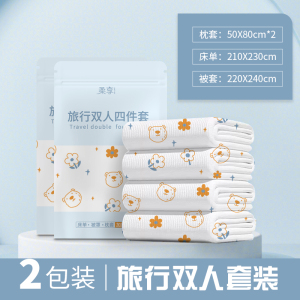 柔享(soft joy)一次性毛巾枕套床单被套四件套旅行旅游便携套装