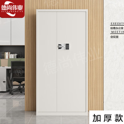 德尚伟业加厚保密柜钢制文件柜密码柜档案柜铁皮柜国保锁资料柜 通体国保密码锁