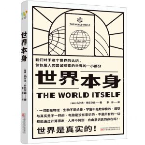 [N]世界本身-9787547060933