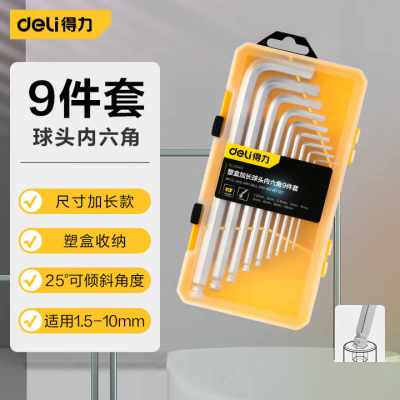 得力工具DL230419加长球头内六角组套9件套盒装(黄)(套)