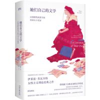 [N]她们自己的文学-9787572613463