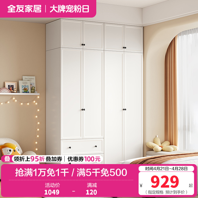 全友家居 青少年两门衣柜收纳储物柜卧室男孩女孩宝宝衣柜组合