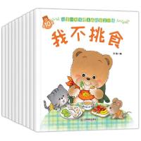 正版新书]小熊宝宝儿童行为习惯养成绘本(第一辑)全10册 崔玉