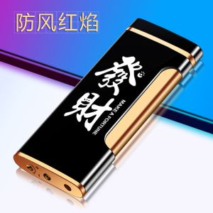 十二生肖超薄防风充气打火机红焰高档男士创意个性定制刻字送男友