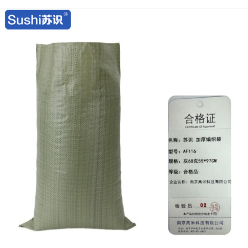 苏识 pp塑料蛇皮袋 加厚编织袋灰68克55*97cm 50个装 AF116 包