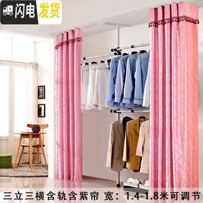三维工匠顶天立地衣架晾衣架落地伸缩简易免打孔卧室阳台家用挂衣架晾衣杆 三立三横含紫帘 大