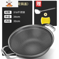 316不锈钢双耳大炒锅不粘锅平底锅火锅燃气电磁炉适用炒菜锅 敬平 34CM双耳蜂窝(无锅盖)