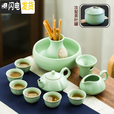 三维工匠汝窑茶具套装家用陶瓷功夫茶具冰裂釉开片哥窑简约泡茶壶盖碗茶杯 汝窑《南瓜》12件套+茶叶罐 10件