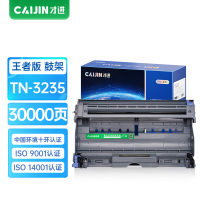 才进王者版适用兄弟HL5340D鼓架TN3235 HL-5350DN 5370DW硒鼓MFC8370DN 8880DN