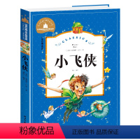 小飞侠彼得潘 [正版]西游记注音版小学生版儿童版拼音故事书四大名著幼儿绘本三国演义水浒传一二三年级课外阅读书籍必读6-7