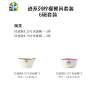 家居日式碗碟套装米饭碗陶瓷家用餐具碗盘面碗鱼盘子碗筷 FENGHOU 4人食套装