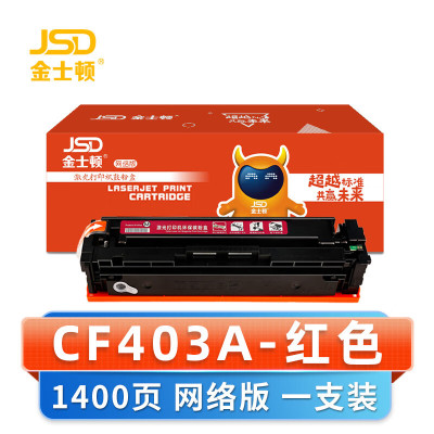 金士顿 硒鼓CF403A 支