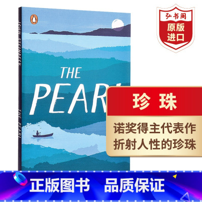[正版]The Pearl 珍珠 英文原版 John Steinbeck 约翰斯坦贝克 诺奖得主作品 经典文学名著 搭