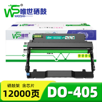 唯世硒鼓架DO-405 支