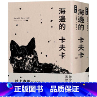 [正版] 村上春树海边的卡夫卡(创作40周年纪念新版套书)时报出版 赖明珠译 台版繁体中文 原版进口书 文学小说