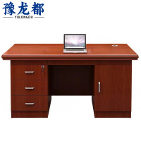 豫龙都办公桌老板桌1.4米张