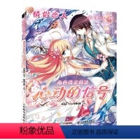 [正版]情侣恋人动漫人物角色设定技法 心动的信号