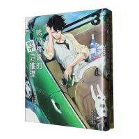 [N]鸭乃桥论的禁忌推理(3-4共2册)-9787554713068