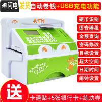 三维工匠存钱罐自动儿童小孩男孩女孩智能电子玩具存款取款机密码箱大容量 310[充电版]绿色+赠品储蓄罐