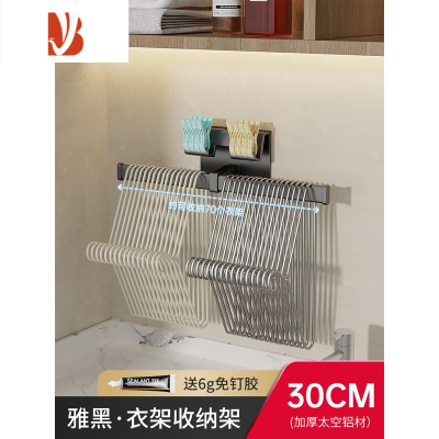 三维工匠放晾衣架收纳架免打孔壁挂式整理架子家用阳台放夹子多挂钩杆