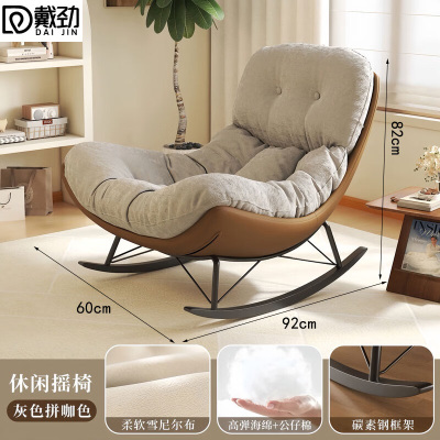 戴劲单人摇摇椅懒人沙发可躺可睡摇椅客厅阳台躺椅[灰色]棕色底座