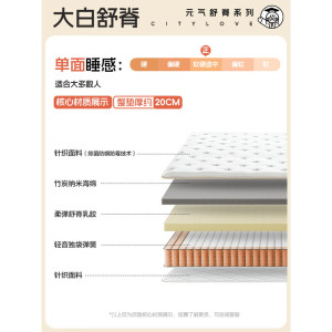 城市爱情喜临门 - 大白舒脊乳胶床垫独立弹簧席梦思双人床垫子