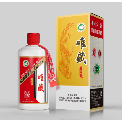 唯藏酒 酱香型白酒