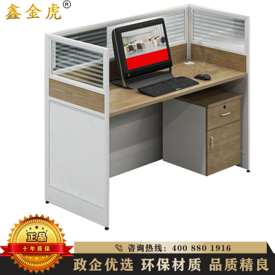 鑫金虎 办公家具职员办公桌组合简约现代屏风工位电脑桌单人位办公室桌子