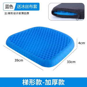 [补贴10%]果冻蜂窝凝胶坐垫椅子垫办公室久坐座垫冰垫夏季加厚屁垫汽车凉垫