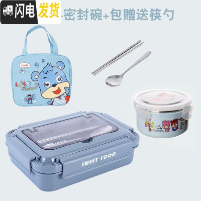 三维工匠儿童双层保温饭盒 304不锈钢便当盒小学生分格卡通餐盒防烫er 大号加深三格蓝+密封碗包送筷勺