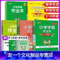 [广州版]语+数+英 套装3本(教科版) 六年级下 [友一个正版]2022版小学语数英科道一1二2三3四4五5六6年级上