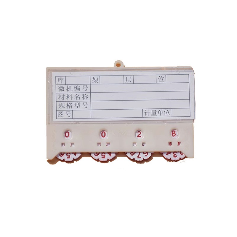 晖旭源 料签 磁性标签 四磁60*100mm(白色)