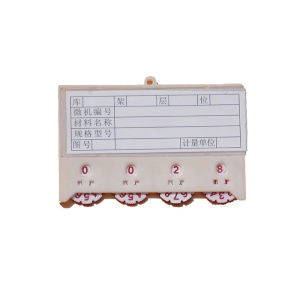 晖旭源 料签 磁性标签 四磁60*100mm(白色)