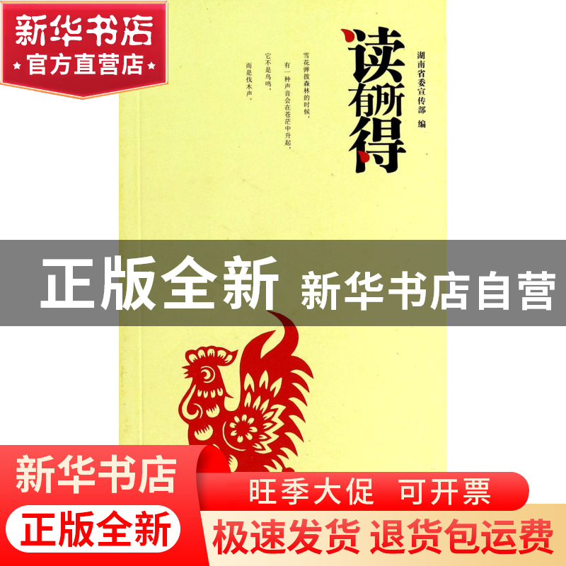 正版 读有所得(34) 朱建纲 湖南文艺 9787540464479 书籍