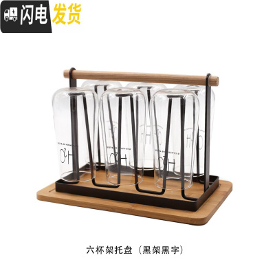 三维工匠冷水壶日式套装 家用可高温客厅创意玻璃壶凉水壶大容量 水杯套装 六杯架托盘(黑架黑字)