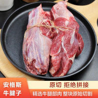 伊杨沁宁夏草饲安格斯无抗富硒牛肉清真牛腱子1kg冷链空运整块原切拒绝拼接