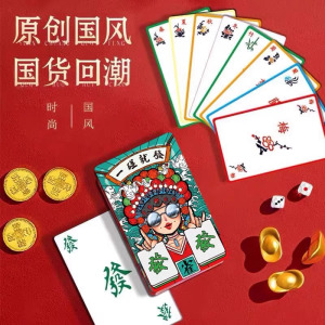 纸牌麻将防水专用扑克家用磨砂加厚耐用防折144张麻将扑克牌