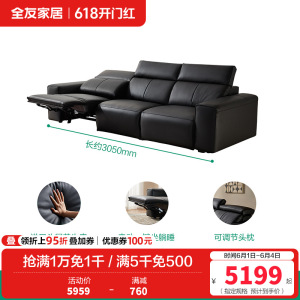 全友家居大黑牛电动功能沙发新款客厅0靠墙直排真皮沙发