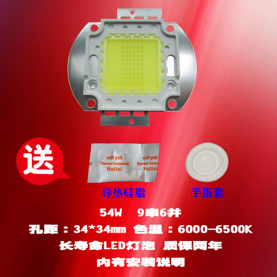 成越全新HEXING HX-868 54W LED投影机灯泡投影仪灯泡
