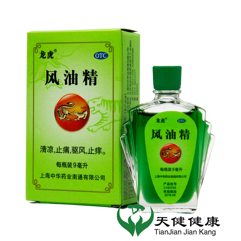 龙虎风油精9ml清凉止痛驱风蚊虫叮咬头痛头晕车止痒