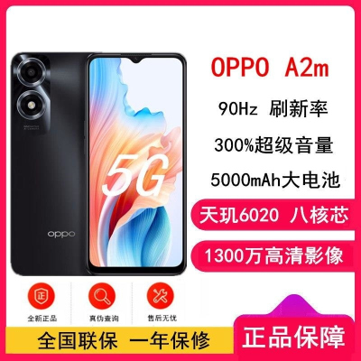 [原封]OPPO A2m 星夜黑 8GB+256GB 天玑6050 5G芯 1300万像素 90Hz 智能手机