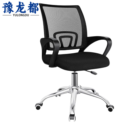 豫龙都转椅办公椅网面把